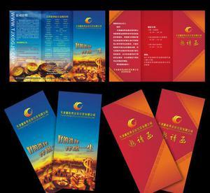 無錫宣傳折頁設(shè)計制作 專業(yè)服務(wù)，高效品質(zhì)——以無錫嘉慶圖文為例